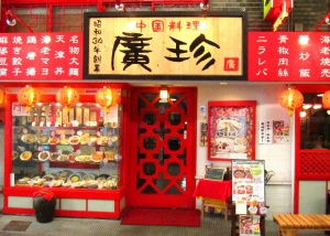 店舗写真